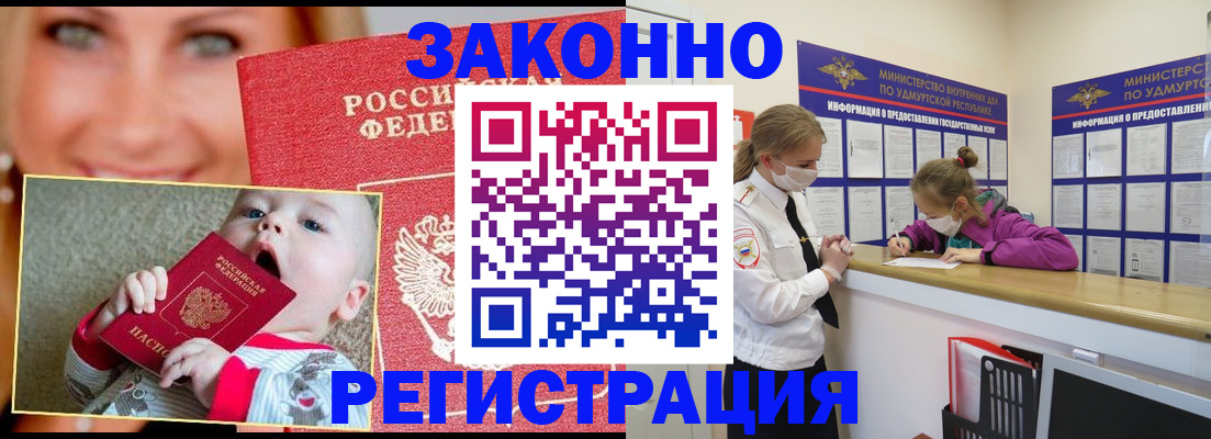 временная регистрация адрес в Микуни