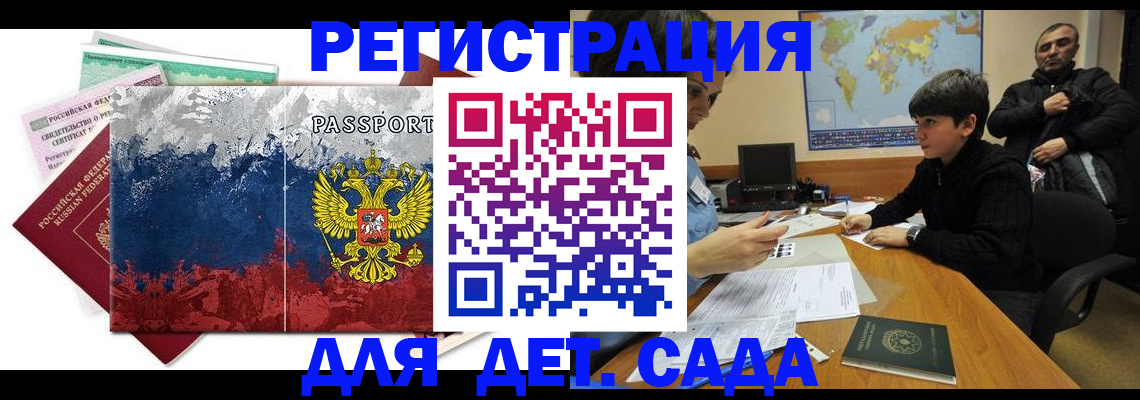 регистрация в Микуни