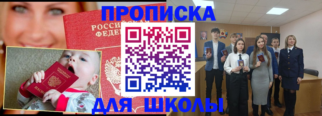 прописка регистрация в Микуни