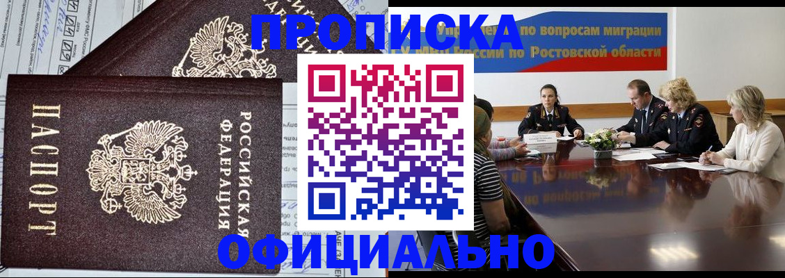 временная регистрация адрес в Микуни