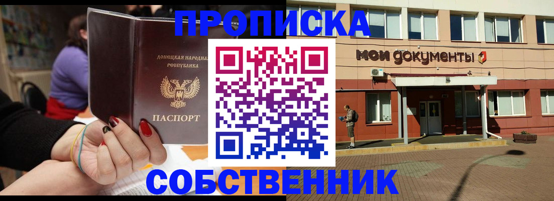 прописка для работы в Микуни